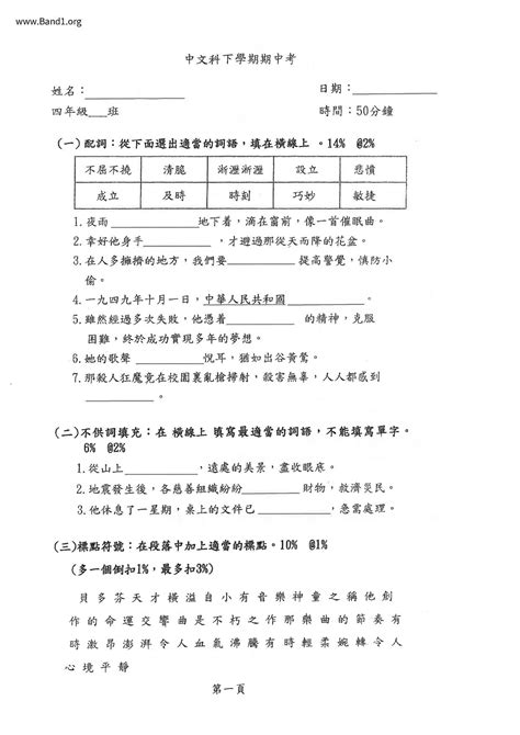 一語中的|一語中的 的意思、解釋、用法、例句